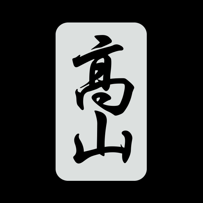 Takayama Restaurant Bar logo